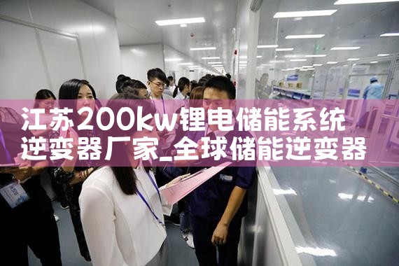 200kw﮵索ϵͳ|շ(Stored Energy)