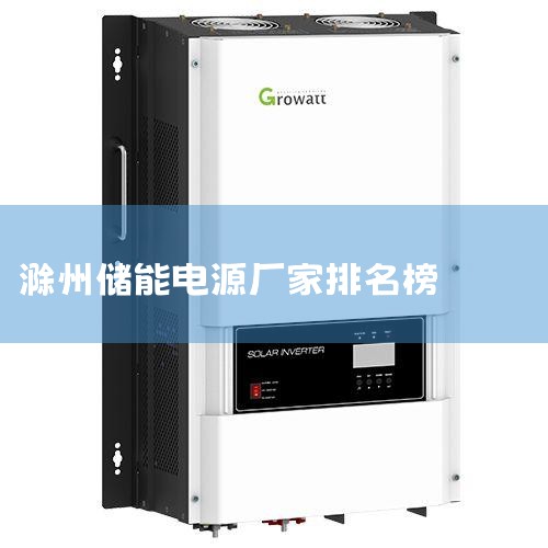 30KW͵籦 㽭ϵ޹˾ҪӪΧǵ繤ӵһ֧רҵŶӺõгڱ˾ԳΪչýɢÿϸڣ˾¹Ƶ͵籦,շ΢شܳ(ESM)